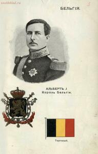 Альбом государей, президентов, государственных гербов и национальных флагов главнейших государств 1913 года - 11 Бельгия. Король Бельгии Альберт I.jpg