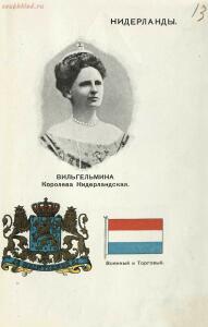 Альбом государей, президентов, государственных гербов и национальных флагов главнейших государств 1913 года - 15 Нидерланды. Вильгельмина, королева Нидерландская.jpg