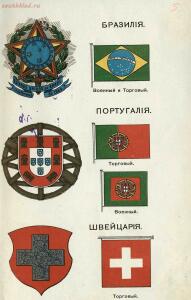 Альбом государей, президентов, государственных гербов и национальных флагов главнейших государств 1913 года - 19 Бразилия, Португалия, Швейцария.jpg