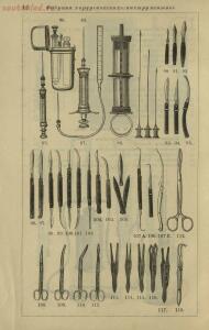 Полный иллюстрированный каталог медицинских хирургических инструментов и ортопедических аппаратов магазина В. Гессельбей - a896067e8d7a.jpg