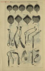 Полный иллюстрированный каталог медицинских хирургических инструментов и ортопедических аппаратов магазина В. Гессельбей - cb45e5de20d9.jpg