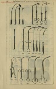 Полный иллюстрированный каталог медицинских хирургических инструментов и ортопедических аппаратов магазина В. Гессельбей - bc8d9fd6d2ba.jpg