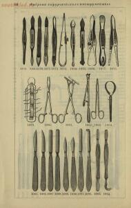 Полный иллюстрированный каталог медицинских хирургических инструментов и ортопедических аппаратов магазина В. Гессельбей - 45eb7131708c.jpg