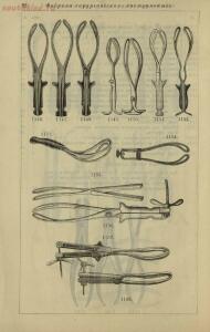 Полный иллюстрированный каталог медицинских хирургических инструментов и ортопедических аппаратов магазина В. Гессельбей - 285e0af5f0e7.jpg
