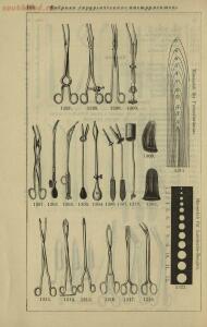 Полный иллюстрированный каталог медицинских хирургических инструментов и ортопедических аппаратов магазина В. Гессельбей - ab0e13f16256.jpg