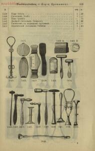 Полный иллюстрированный каталог медицинских хирургических инструментов и ортопедических аппаратов магазина В. Гессельбей - a749f7f5f60f.jpg