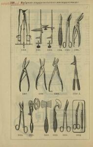 Полный иллюстрированный каталог медицинских хирургических инструментов и ортопедических аппаратов магазина В. Гессельбей - 38a0c1d4c752.jpg