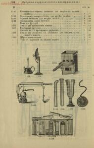 Полный иллюстрированный каталог медицинских хирургических инструментов и ортопедических аппаратов магазина В. Гессельбей - 1dea5a65a28d.jpg