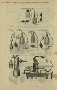 Полный иллюстрированный каталог медицинских хирургических инструментов и ортопедических аппаратов магазина В. Гессельбей - 1689fa21f5d5.jpg