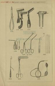 Полный иллюстрированный каталог медицинских хирургических инструментов и ортопедических аппаратов магазина В. Гессельбей - 3ab7e725b313.jpg