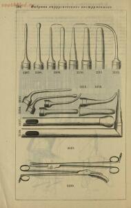 Полный иллюстрированный каталог медицинских хирургических инструментов и ортопедических аппаратов магазина В. Гессельбей - 185a468c02dc.jpg