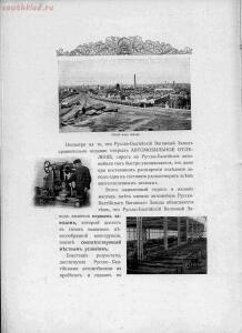 Автомобили Русско-Балтийского вагонного завода, 1913 год - 10-TnaczvL1ZMI.jpg