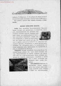 Автомобили Русско-Балтийского вагонного завода, 1913 год - 13-jWG1OYUVwnM.jpg