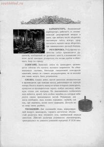 Автомобили Русско-Балтийского вагонного завода, 1913 год - 15-YWhjYCiqO2s.jpg