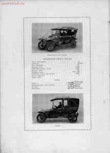 Автомобили Русско-Балтийского вагонного завода, 1913 год - 18-YtIaJgUfcV4.jpg