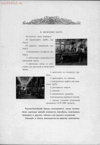 Автомобили Русско-Балтийского вагонного завода, 1913 год - 22-lmeg7P6On1M.jpg