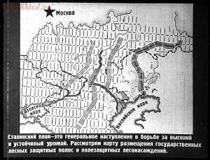 Сталинский план преобразования природы - 09-FzHeKn4x9og.jpg