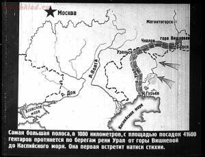 Сталинский план преобразования природы - 11-7x_he-mIgus.jpg