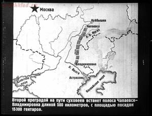 Сталинский план преобразования природы - 12-sGK-b1ikEzc.jpg