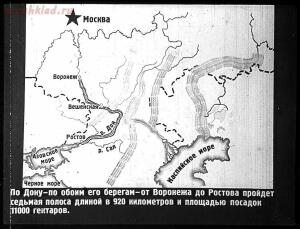 Сталинский план преобразования природы - 17-rBvwYNyvKiM.jpg