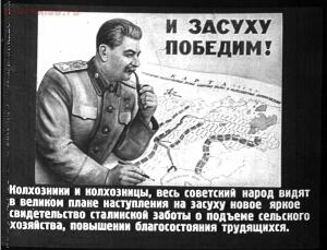 Сталинский план преобразования природы - 61-9eH93_ift58.jpg