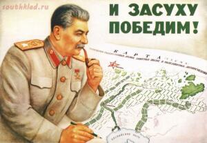 Сталинский план преобразования природы - 68-PFdyMr0povU.jpg