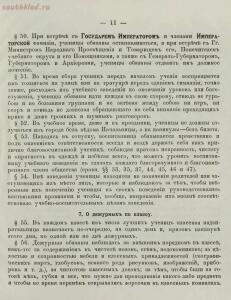 Правила для учениц Омской женской гимназии и женской прогимназии 1893 год - 4ab46e7e17ae.jpg