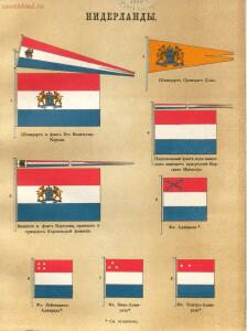 Альбом штандартов, флагов и вымпелов Российской империи и иностранных государств 1890 года - --28_50937566011_o.jpg
