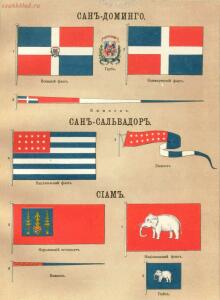 Альбом штандартов, флагов и вымпелов Российской империи и иностранных государств 1890 года - --35_50937552506_o.jpg