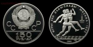 Платиновые монеты СССР: «Исторические серии» - 4190-800x404.jpg