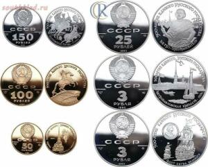 Платиновые монеты СССР: «Исторические серии» - 667.jpg
