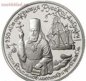 Платиновые монеты СССР: «Исторические серии» - 332a.jpg