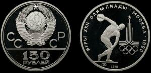 Платиновые монеты СССР: «Исторические серии» - bVufW3t-800x388.jpg