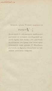 Шрифты и таблицы для изследования зрения д-ра А. Крюкова 1899 год - 55942cb81547.jpg