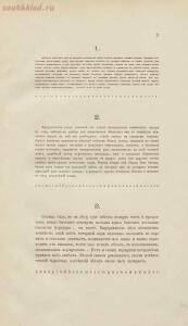 Шрифты и таблицы для изследования зрения д-ра А. Крюкова 1899 год - 152c518bae22.jpg