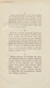 Шрифты и таблицы для изследования зрения д-ра А. Крюкова 1899 год - b694d1933583.jpg