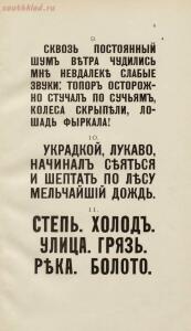 Шрифты и таблицы для изследования зрения д-ра А. Крюкова 1899 год - b948e665105d.jpg