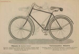 Прейскурант Агентство велосипедов Джон Шюман 1895 года - _велосипедов_Джон_Шюман_Ревель_Прейскурант_11.jpg
