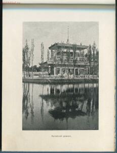 Южно-русская областная выставка в Екатеринославе 1910 год - 10-6dWcKTQHXGw.jpg