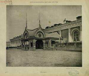 Виды антропологической выставки в Москве 1879 года - _антропологической_выставки_в_Москве_1879_г_07.jpg