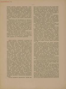 Народные русские деревянные изделия 1910-1914 гг - 1_13.jpg