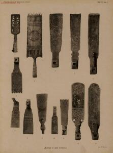 Народные русские деревянные изделия 1910-1914 гг - 1_25.jpg