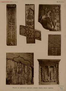 Народные русские деревянные изделия 1910-1914 гг - 3_31.jpg