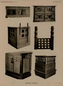 Народные русские деревянные изделия 1910-1914 гг - 4_35.jpg