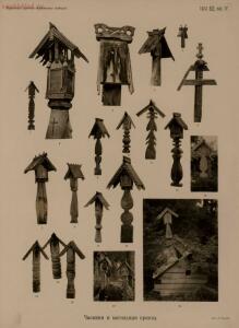 Народные русские деревянные изделия 1910-1914 гг - 4_37.jpg
