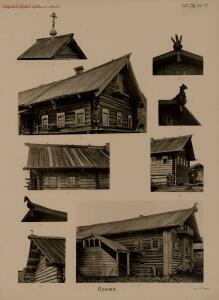Народные русские деревянные изделия 1910-1914 гг - 4_45.jpg
