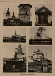 Народные русские деревянные изделия 1910-1914 гг - 5_27.jpg