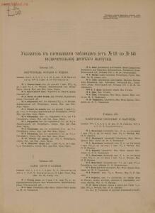 Народные русские деревянные изделия 1910-1914 гг - 10_07.jpg