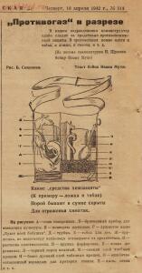  Самая правильная инструкция по укладке советской противогазной сумки, 1942 год - post-5571-0-70084900-1515320450.jpg