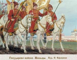 Русское войско в 17 веке - a0137b3f21f2.jpg